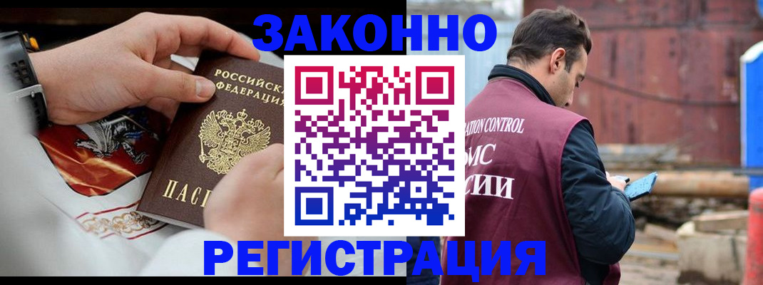 регистрация для школы в Волгограде