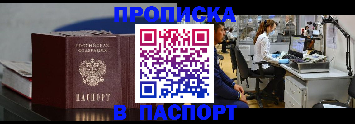 миграционный учет в Волгограде