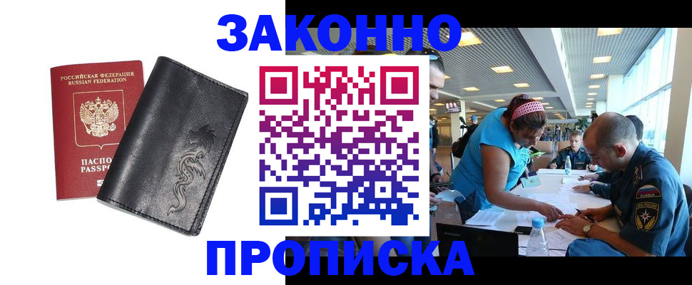 временная регистрация госуслуги в Волгограде
