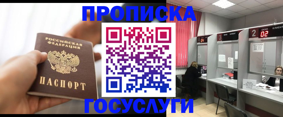прописка для военкомата в Волгограде